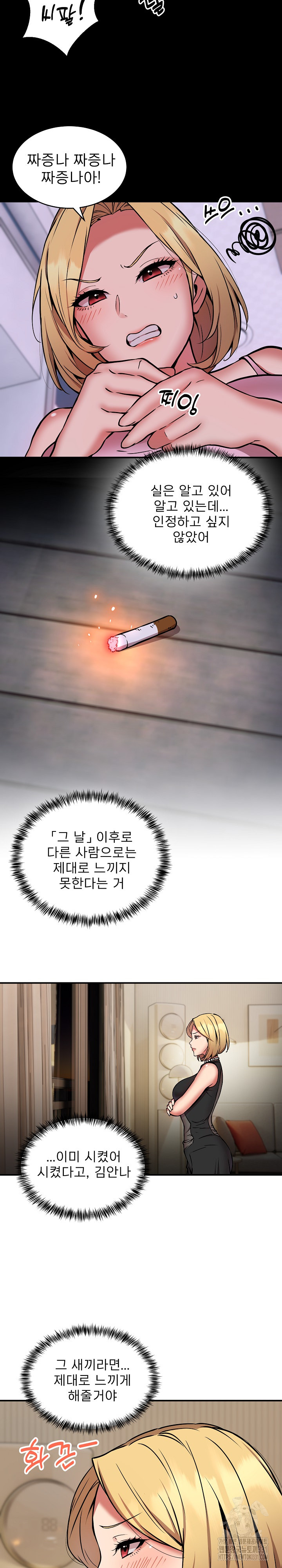 Driver in the New City Raw Chapter 16 - Page 7