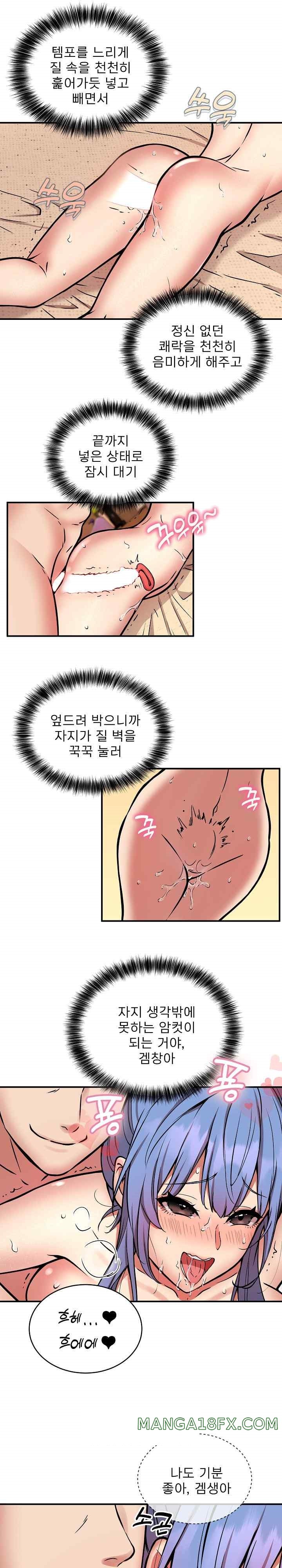 Driver in the New City Raw Chapter 24 - Page 14