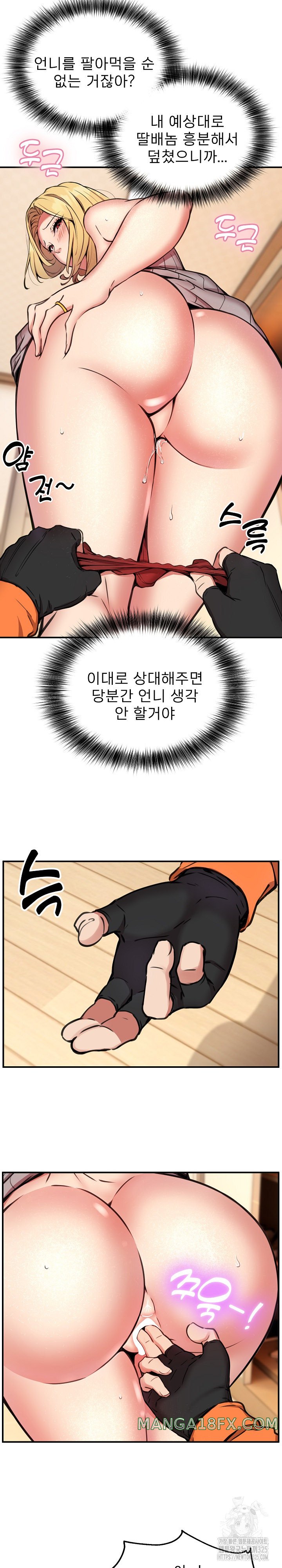 Driver in the New City Raw Chapter 9 - Page 11