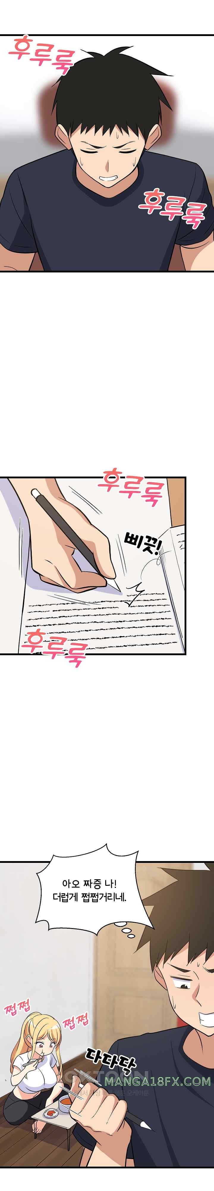 College Grades Skyrocketing Raw Chapter 10 - Page 15