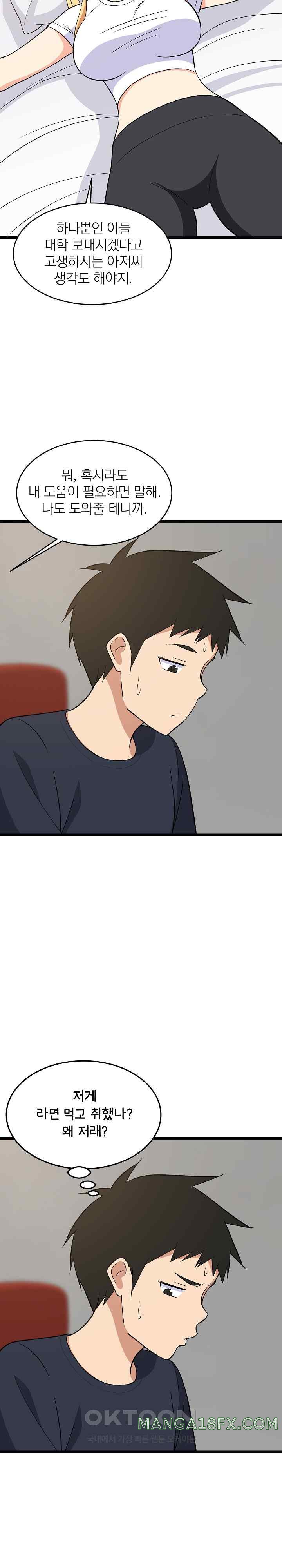 College Grades Skyrocketing Raw Chapter 10 - Page 24