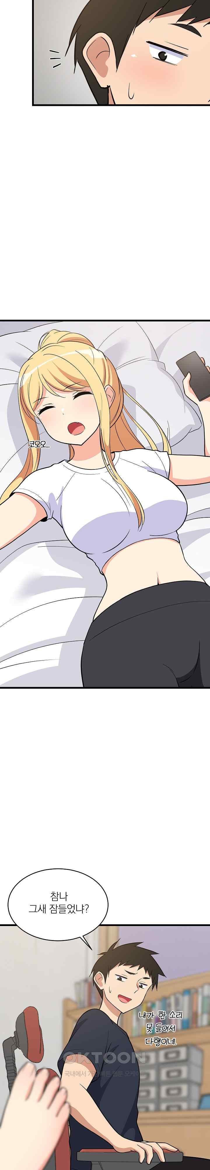 College Grades Skyrocketing Raw Chapter 10 - Page 27