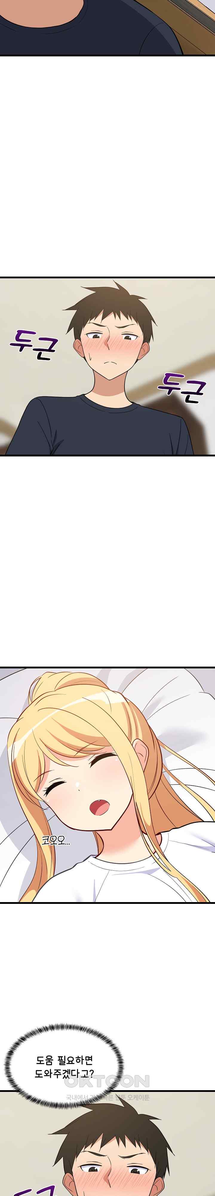 College Grades Skyrocketing Raw Chapter 10 - Page 31