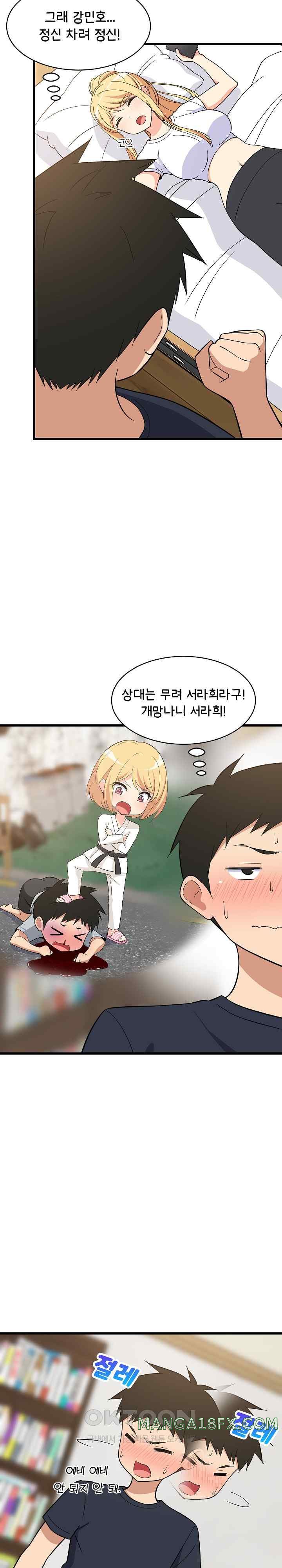 College Grades Skyrocketing Raw Chapter 11 - Page 12