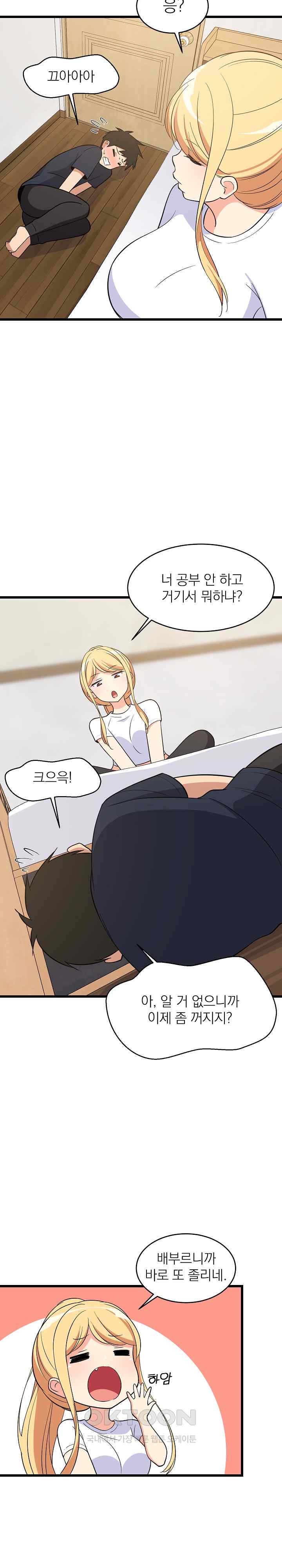 College Grades Skyrocketing Raw Chapter 11 - Page 15