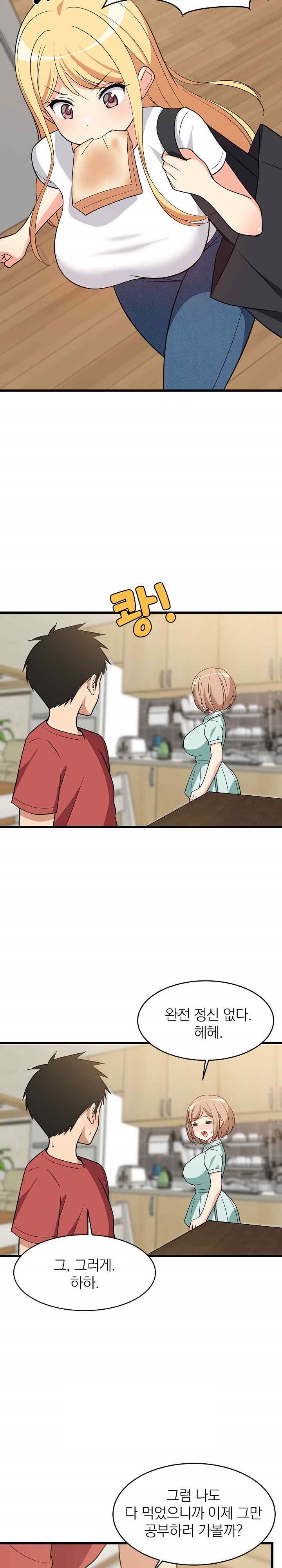 College Grades Skyrocketing Raw Chapter 11 - Page 25