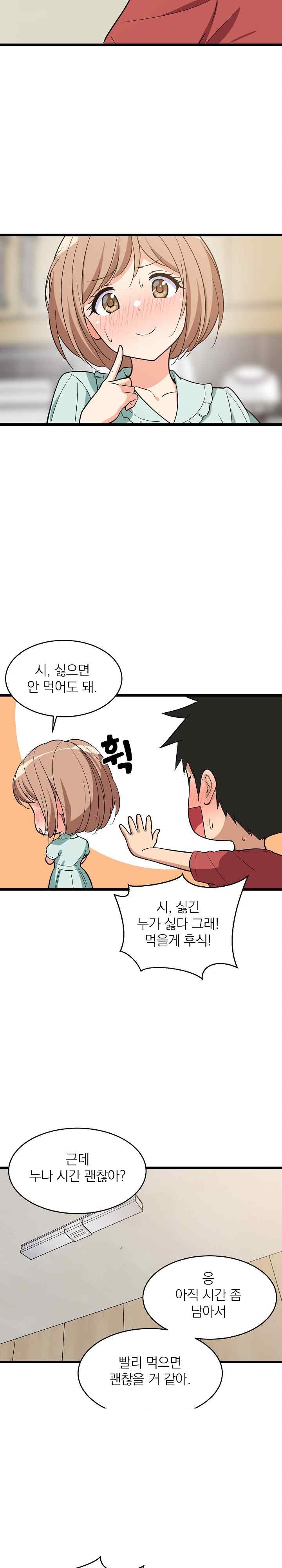 College Grades Skyrocketing Raw Chapter 11 - Page 29