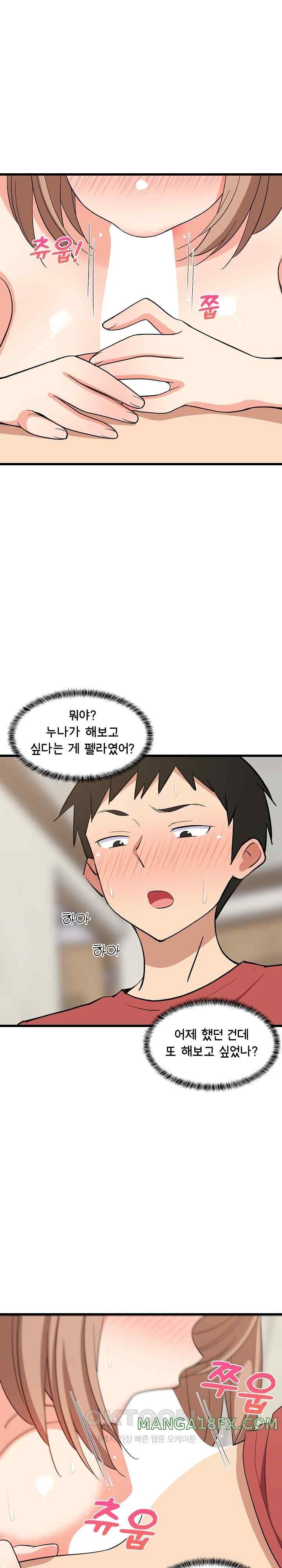 College Grades Skyrocketing Raw Chapter 12 - Page 18