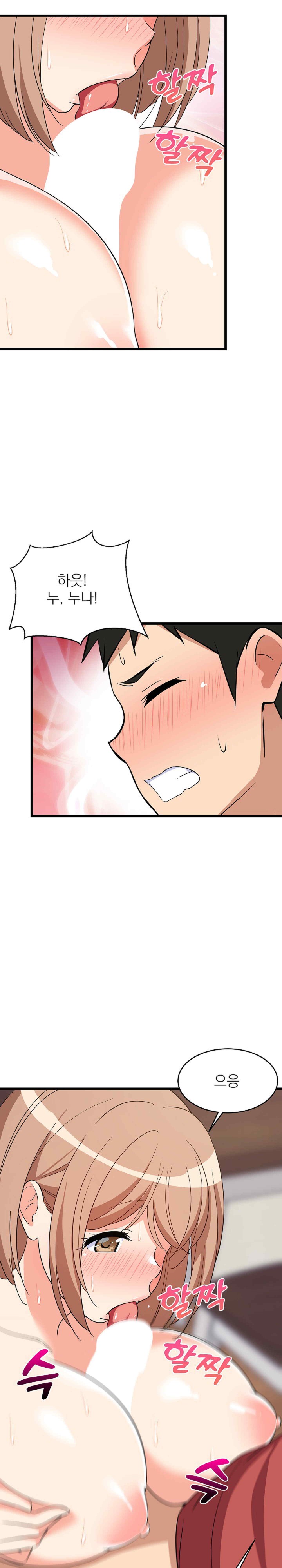 College Grades Skyrocketing Raw Chapter 12 - Page 27