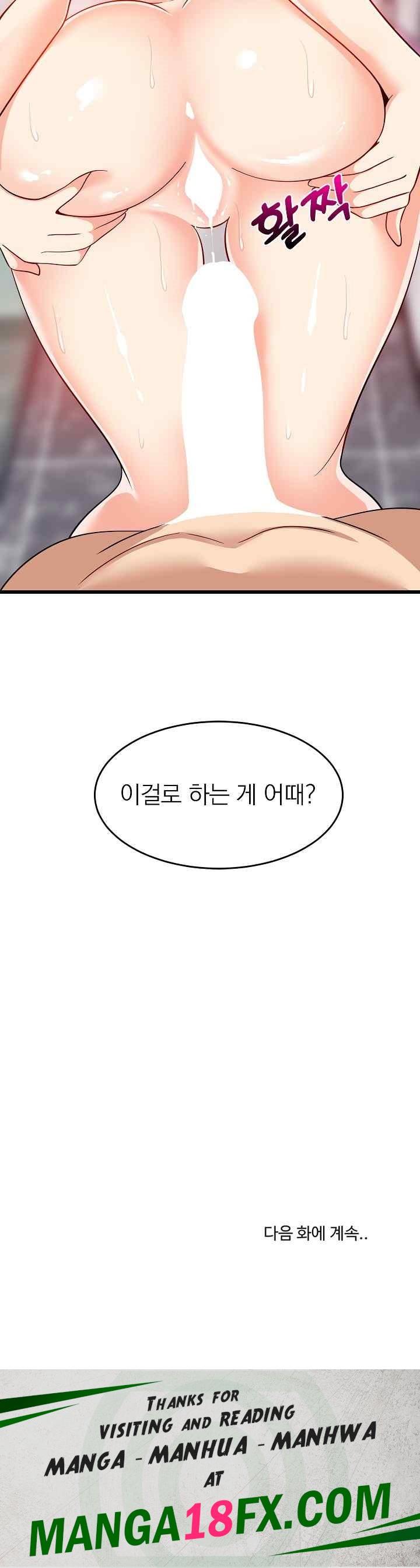 College Grades Skyrocketing Raw Chapter 13 - Page 34