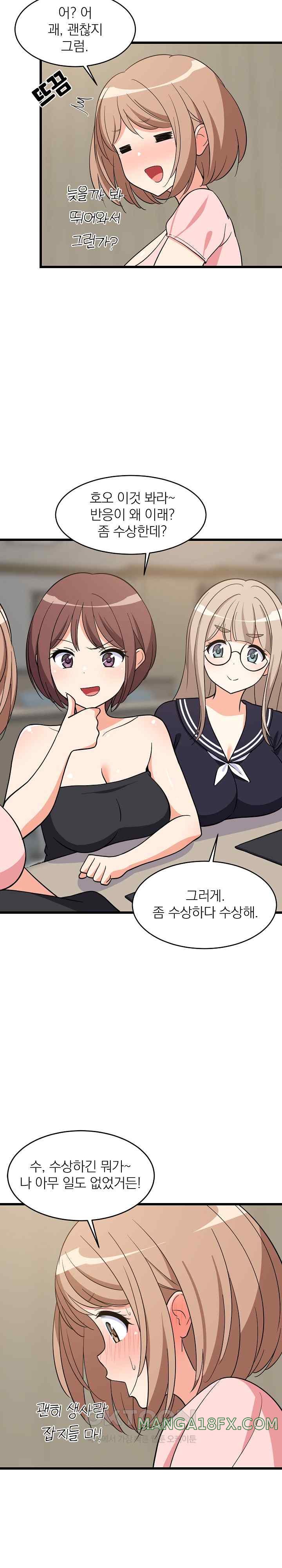 College Grades Skyrocketing Raw Chapter 14 - Page 27