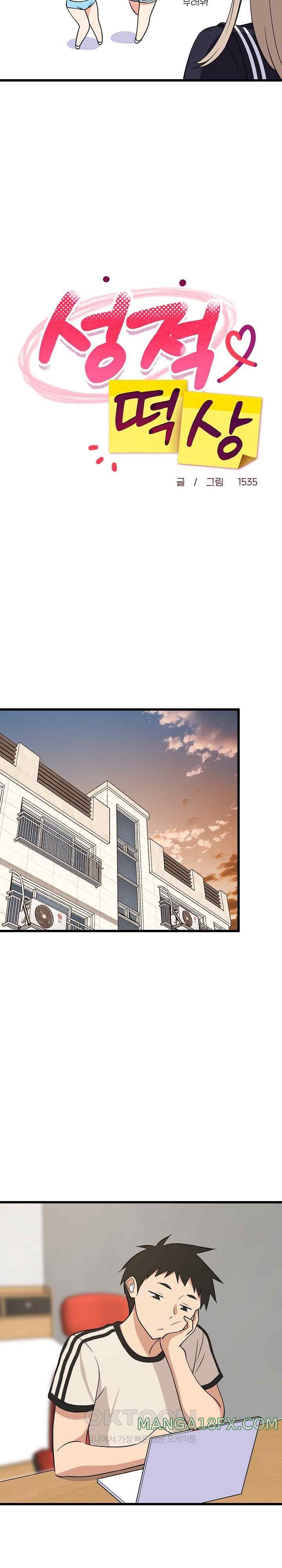 College Grades Skyrocketing Raw Chapter 15 - Page 16