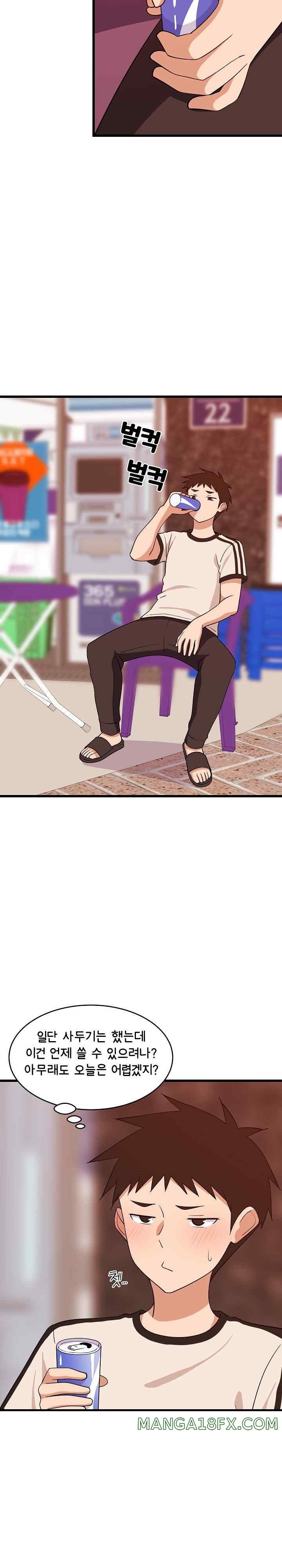 College Grades Skyrocketing Raw Chapter 15 - Page 24