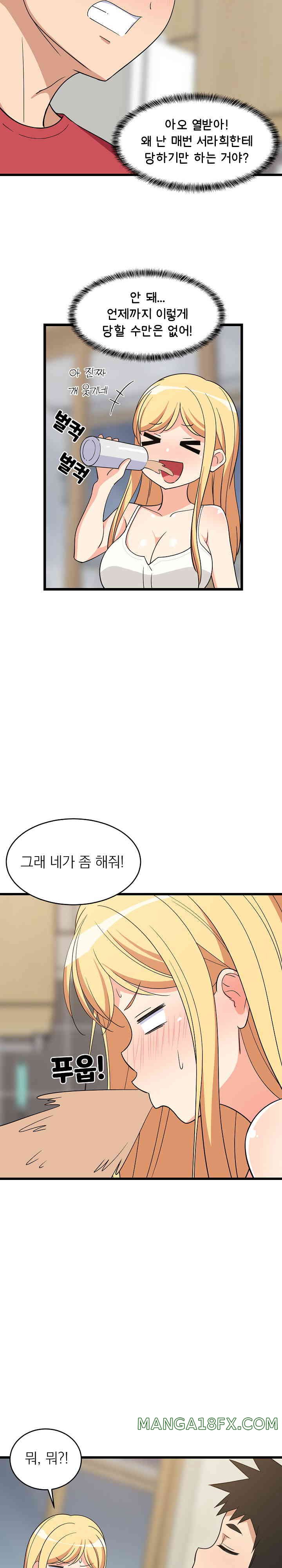 College Grades Skyrocketing Raw Chapter 17 - Page 10