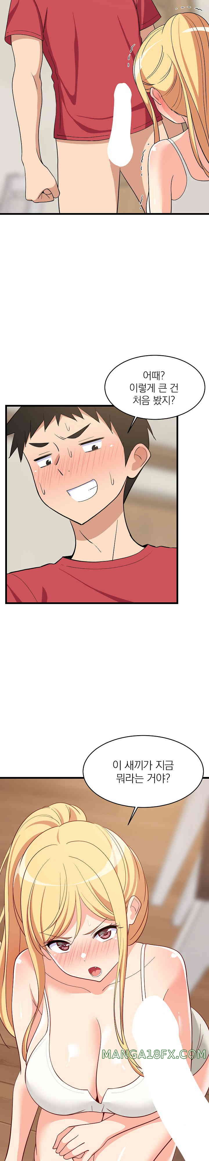 College Grades Skyrocketing Raw Chapter 17 - Page 22