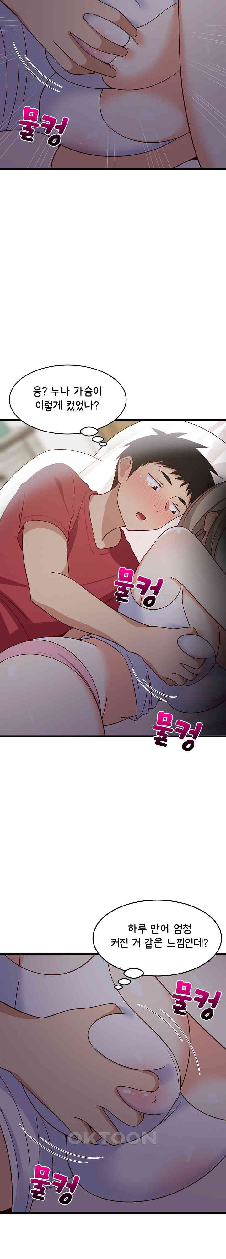 College Grades Skyrocketing Raw Chapter 21 - Page 22