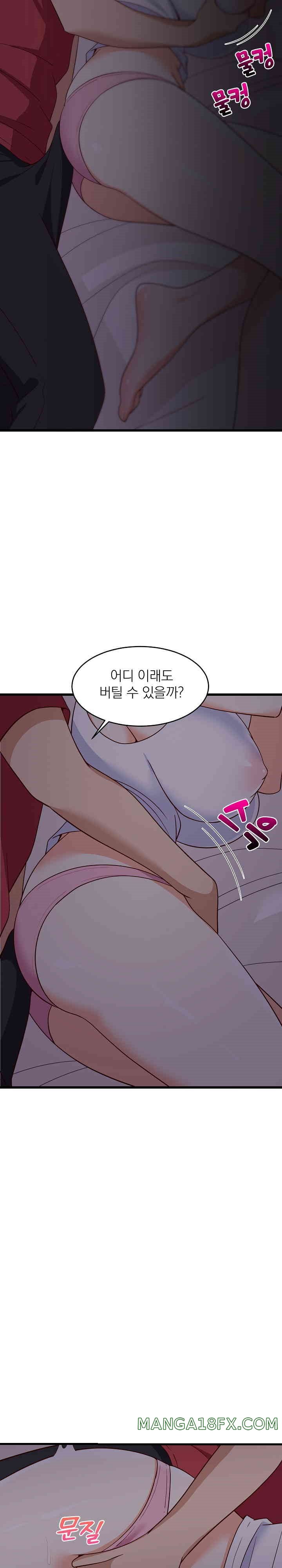 College Grades Skyrocketing Raw Chapter 21 - Page 25