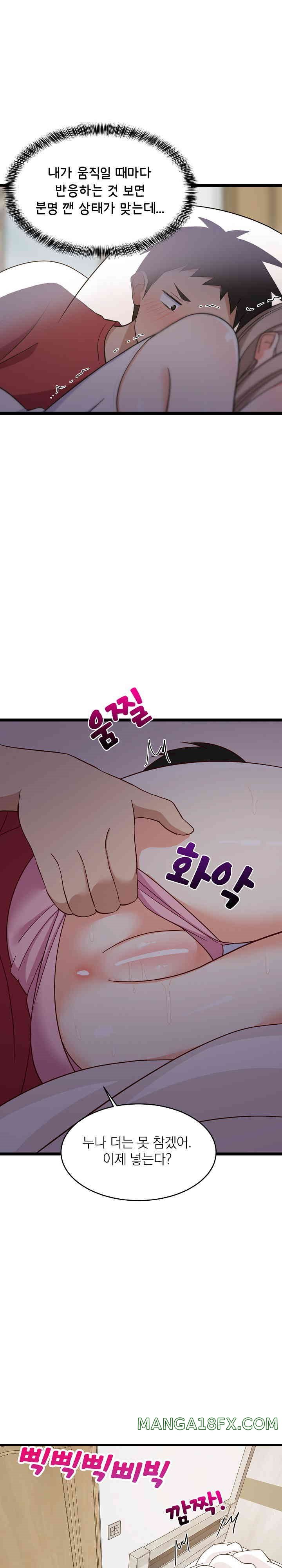 College Grades Skyrocketing Raw Chapter 21 - Page 30