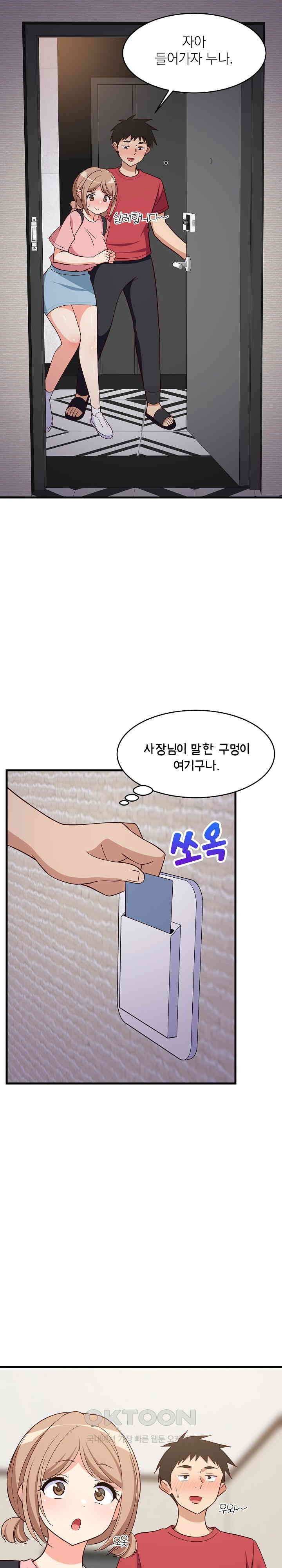 College Grades Skyrocketing Raw Chapter 30 - Page 16