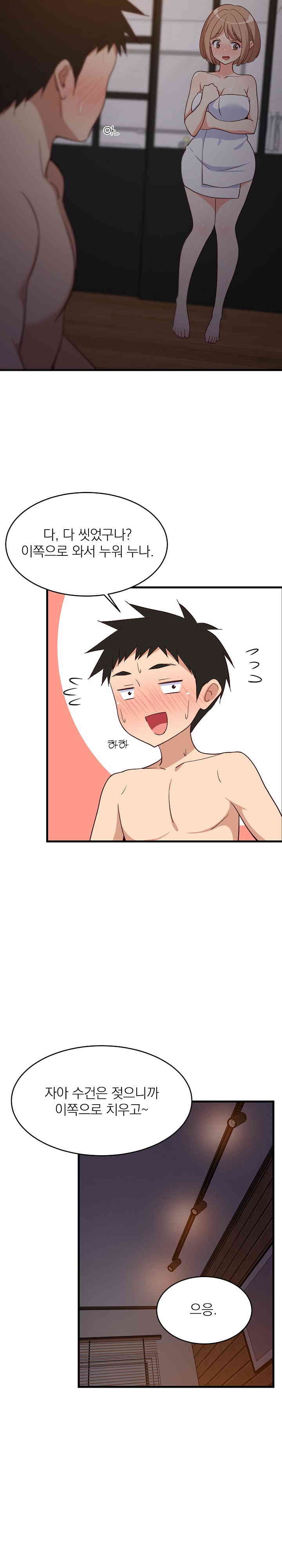 College Grades Skyrocketing Raw Chapter 31 - Page 13