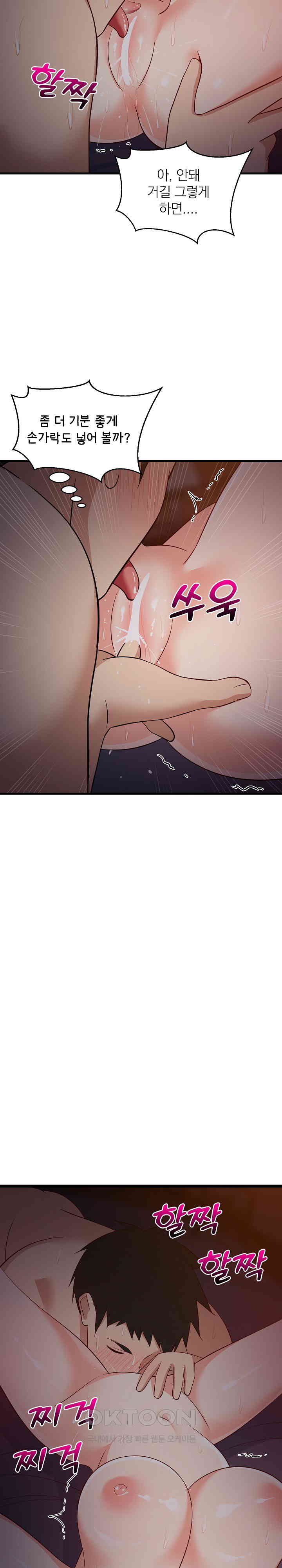 College Grades Skyrocketing Raw Chapter 31 - Page 25