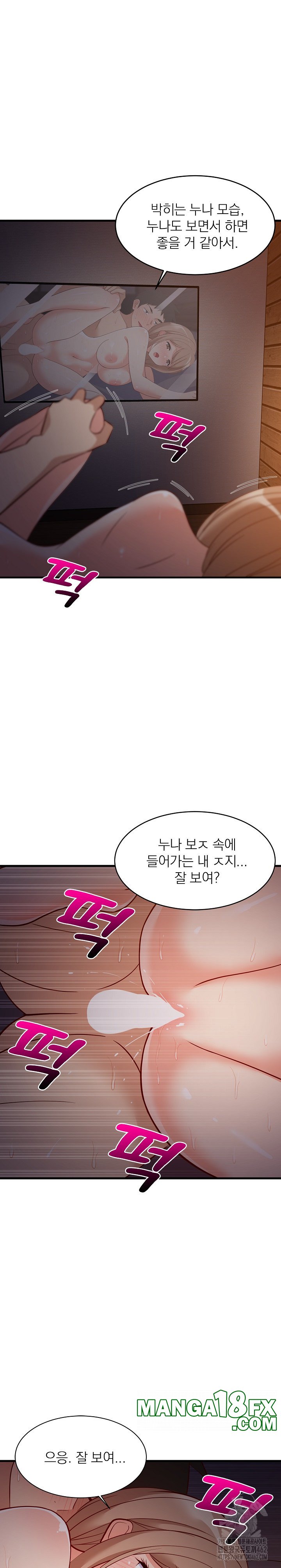 College Grades Skyrocketing Raw Chapter 32 - Page 18