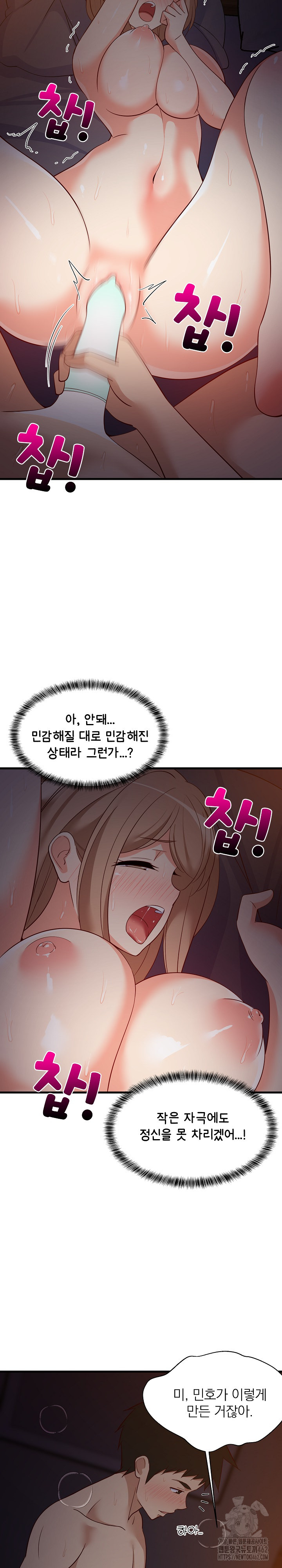 College Grades Skyrocketing Raw Chapter 32 - Page 6