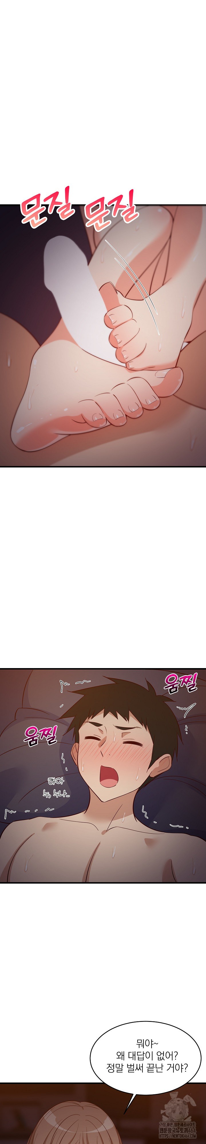 College Grades Skyrocketing Raw Chapter 33 - Page 2