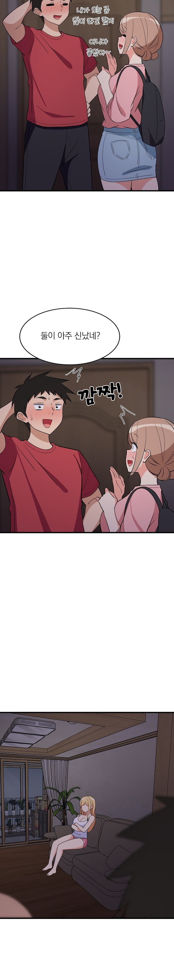 College Grades Skyrocketing Raw Chapter 33 - Page 32