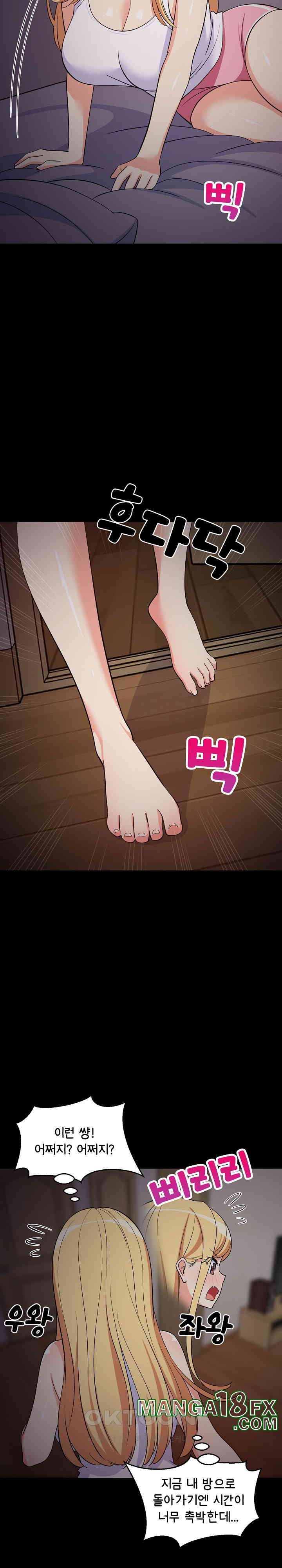 College Grades Skyrocketing Raw Chapter 34 - Page 11