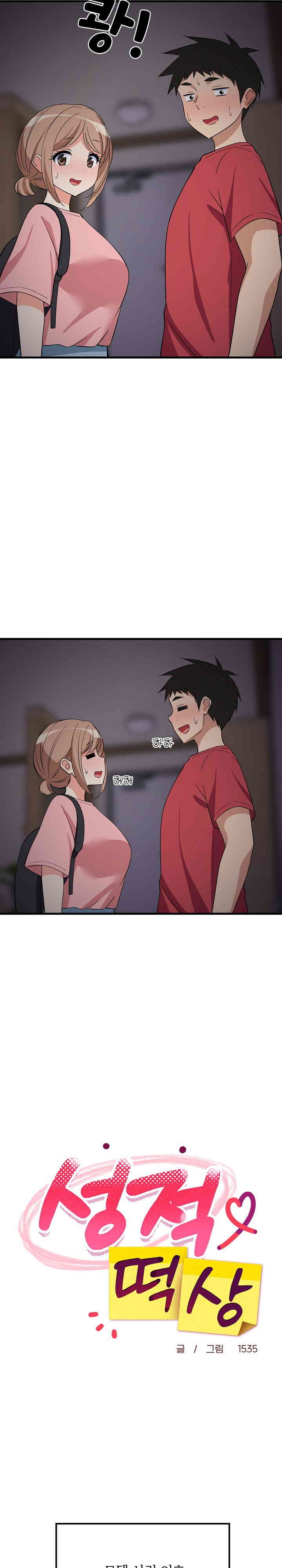 College Grades Skyrocketing Raw Chapter 34 - Page 15