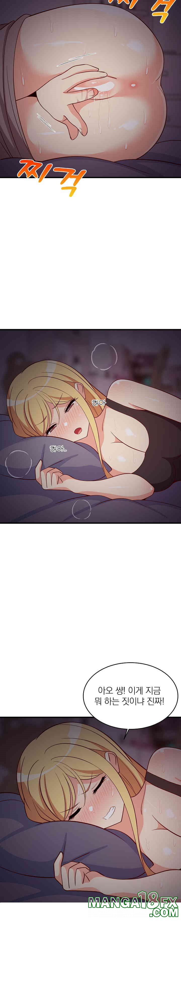 College Grades Skyrocketing Raw Chapter 34 - Page 27