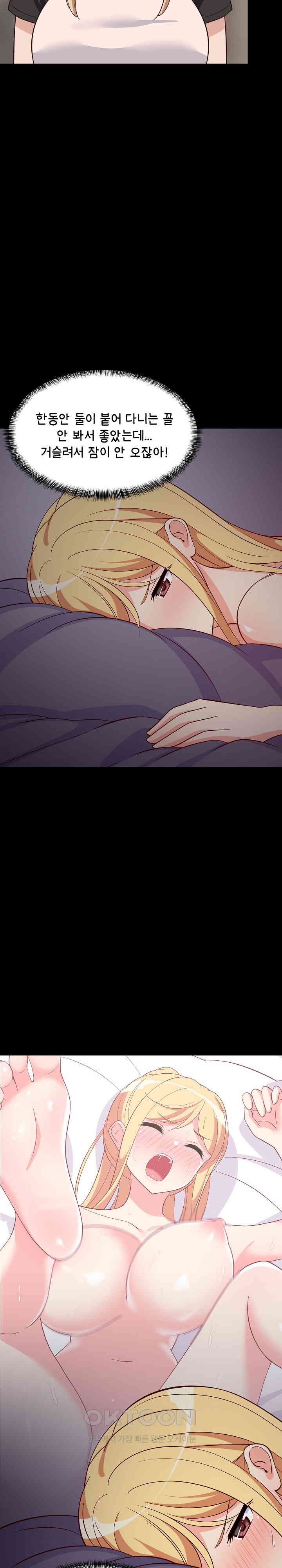 College Grades Skyrocketing Raw Chapter 34 - Page 9