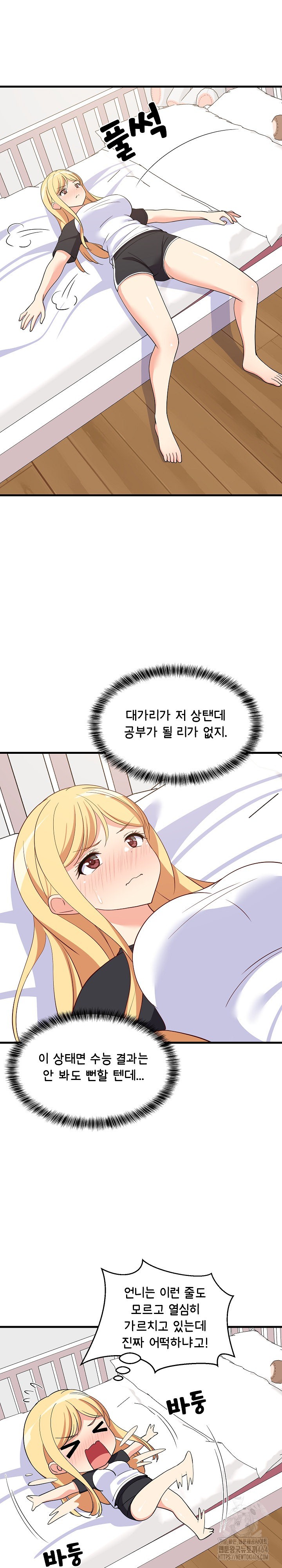 College Grades Skyrocketing Raw Chapter 35 - Page 27