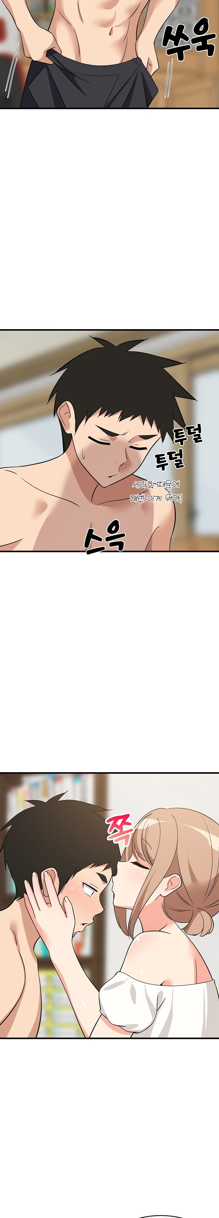 College Grades Skyrocketing Raw Chapter 36 - Page 25