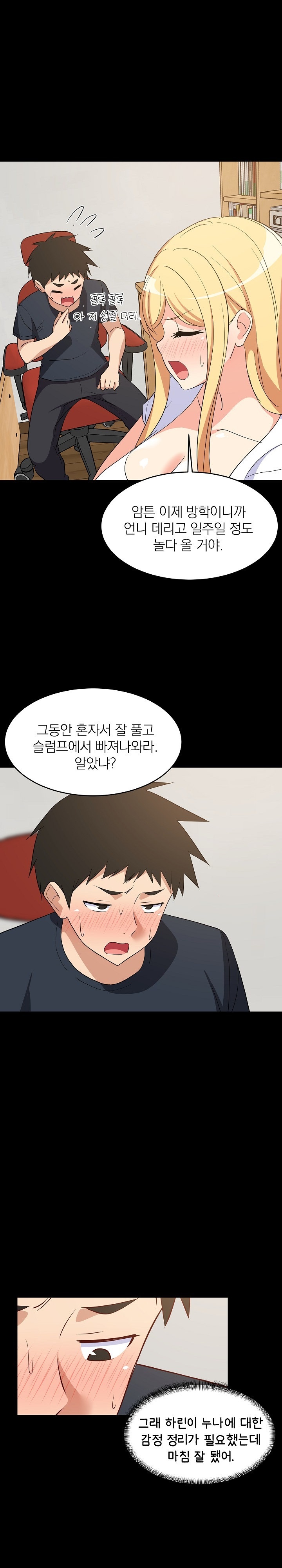 College Grades Skyrocketing Raw Chapter 39 - Page 14