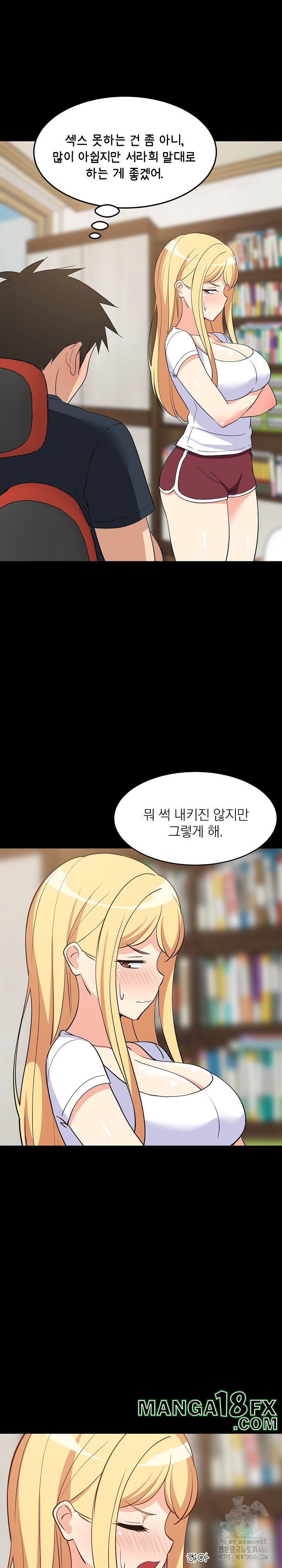 College Grades Skyrocketing Raw Chapter 39 - Page 15