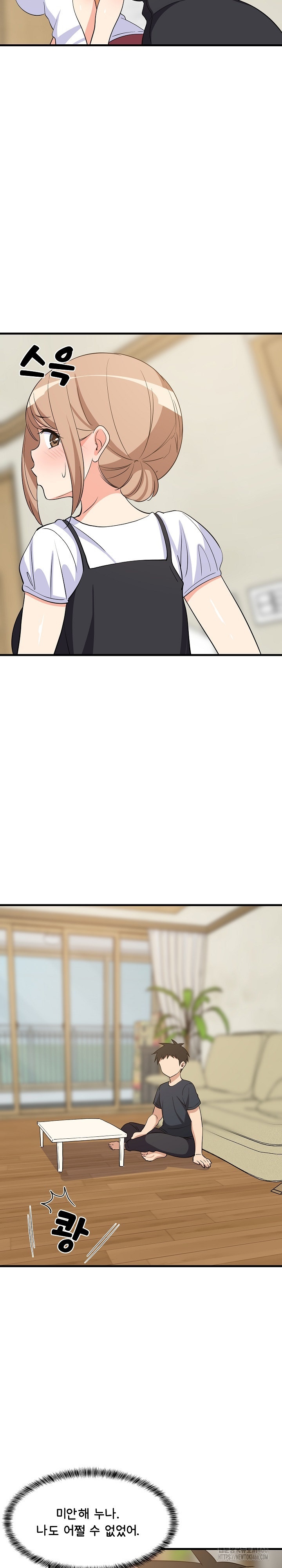 College Grades Skyrocketing Raw Chapter 39 - Page 19