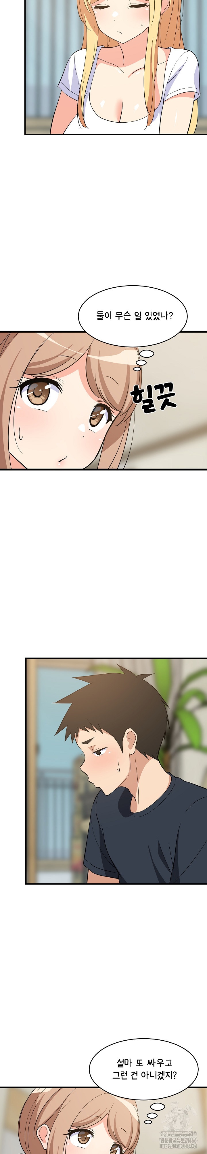 College Grades Skyrocketing Raw Chapter 39 - Page 2