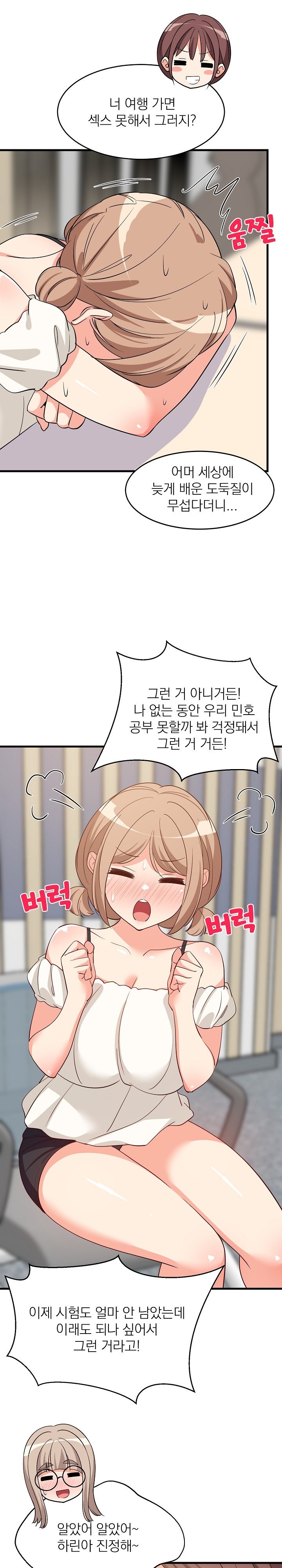 College Grades Skyrocketing Raw Chapter 39 - Page 24