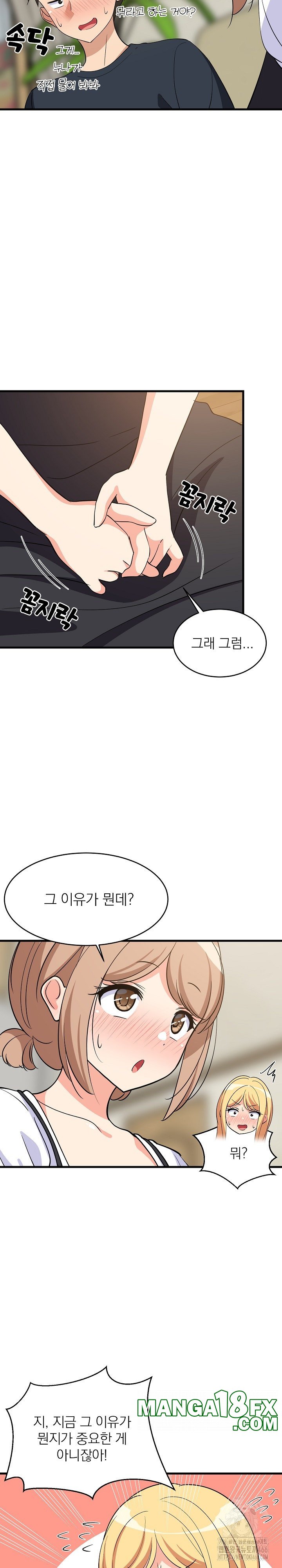 College Grades Skyrocketing Raw Chapter 39 - Page 5