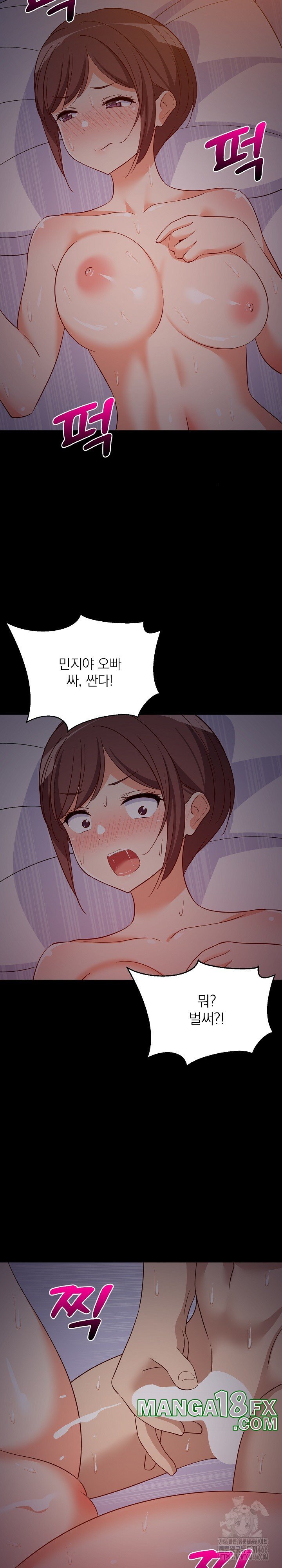 College Grades Skyrocketing Raw Chapter 40 - Page 14