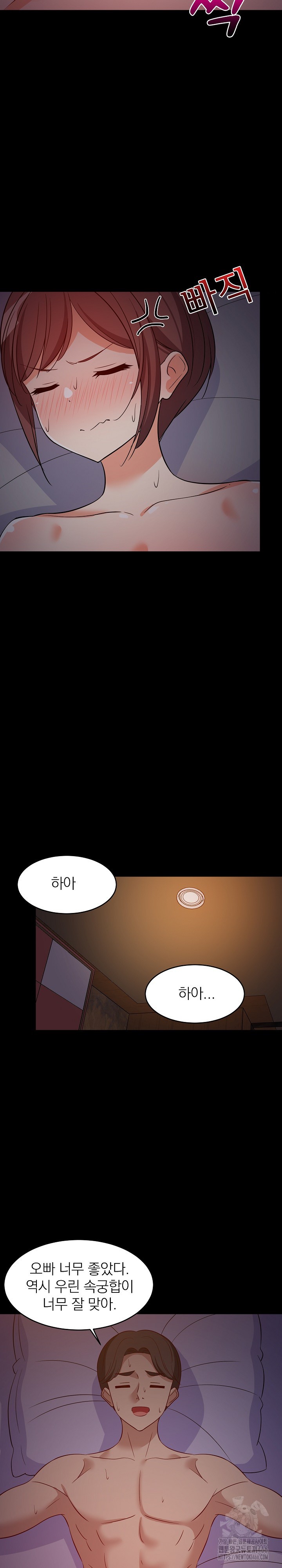 College Grades Skyrocketing Raw Chapter 40 - Page 15