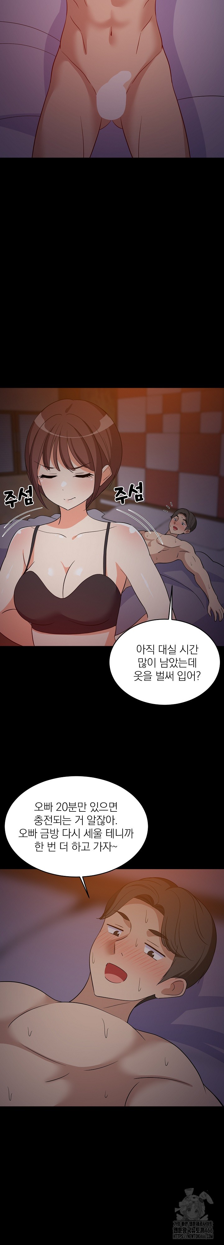 College Grades Skyrocketing Raw Chapter 40 - Page 16