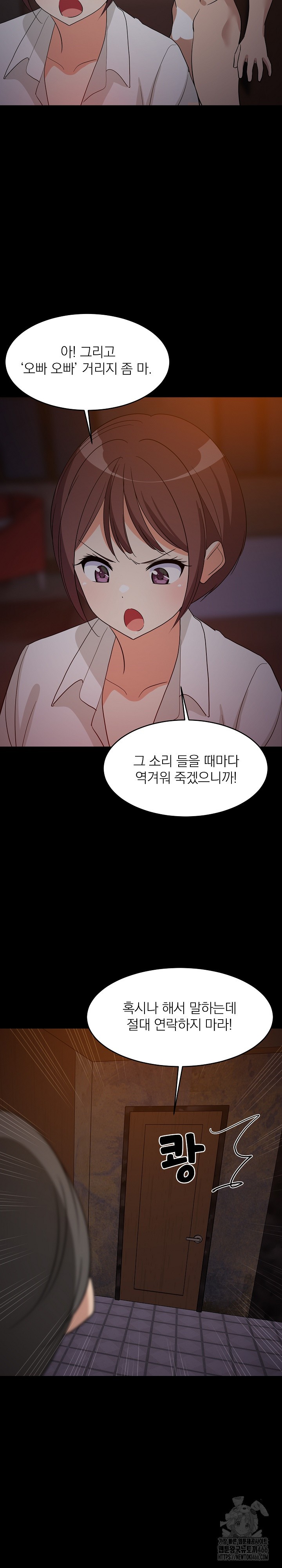 College Grades Skyrocketing Raw Chapter 40 - Page 22