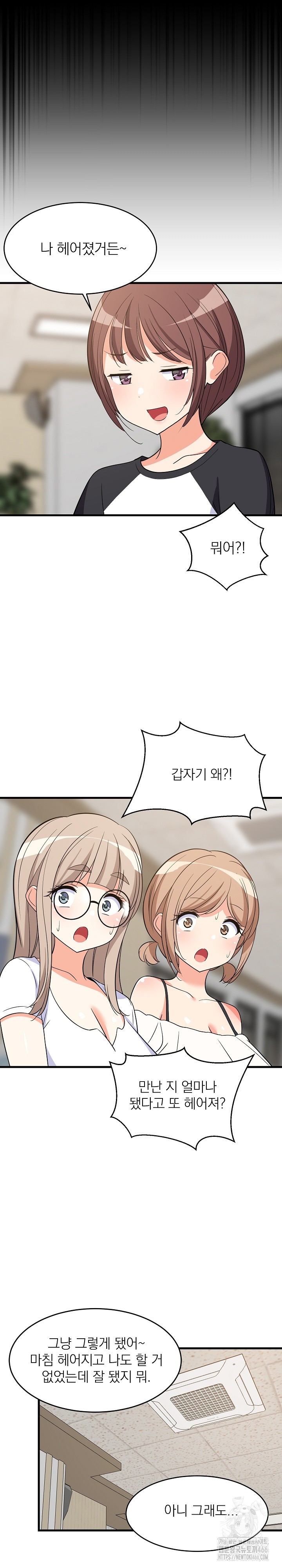 College Grades Skyrocketing Raw Chapter 40 - Page 23