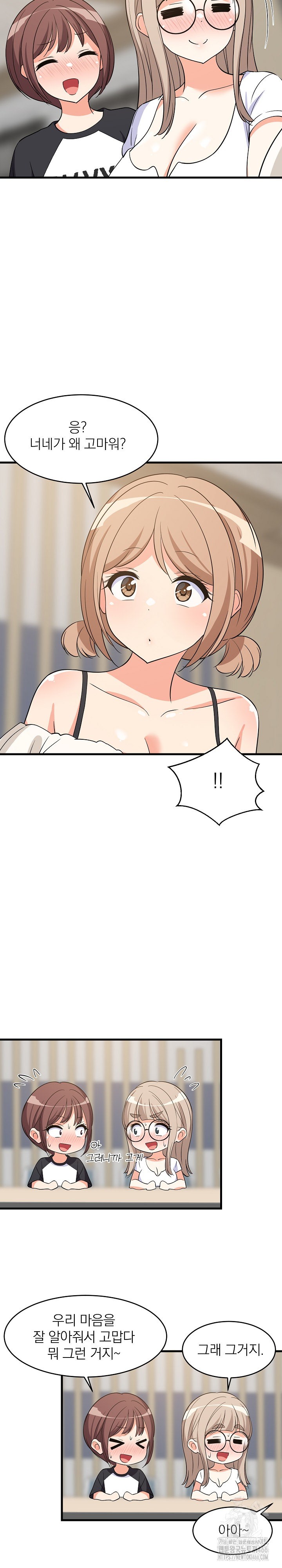 College Grades Skyrocketing Raw Chapter 40 - Page 28