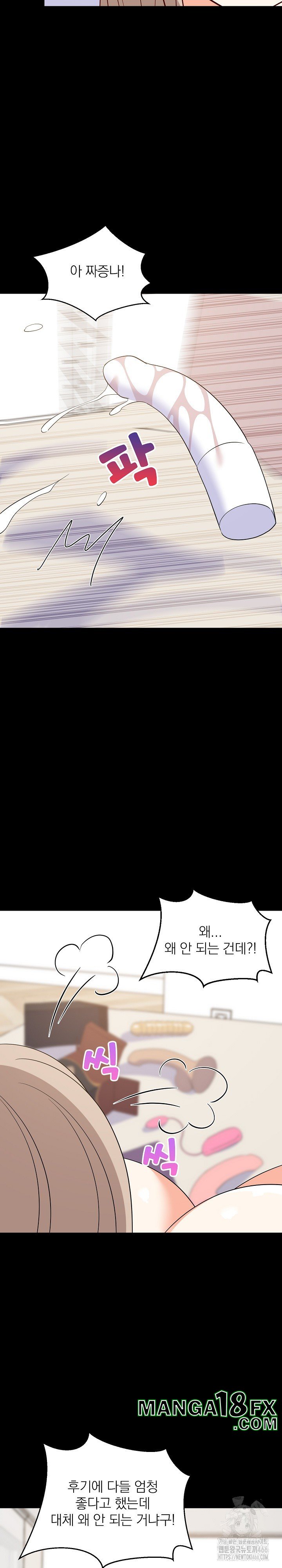 College Grades Skyrocketing Raw Chapter 40 - Page 8