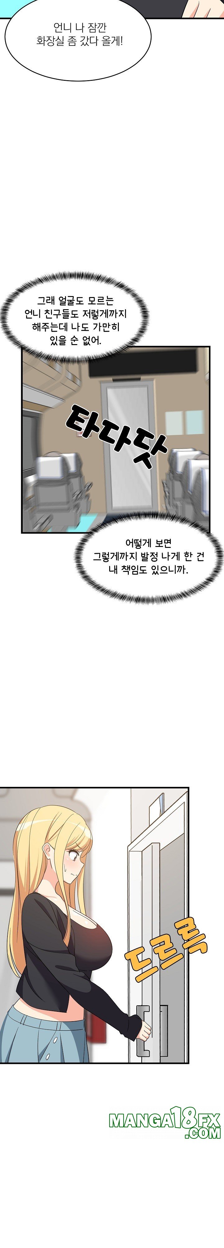 College Grades Skyrocketing Raw Chapter 41 - Page 20