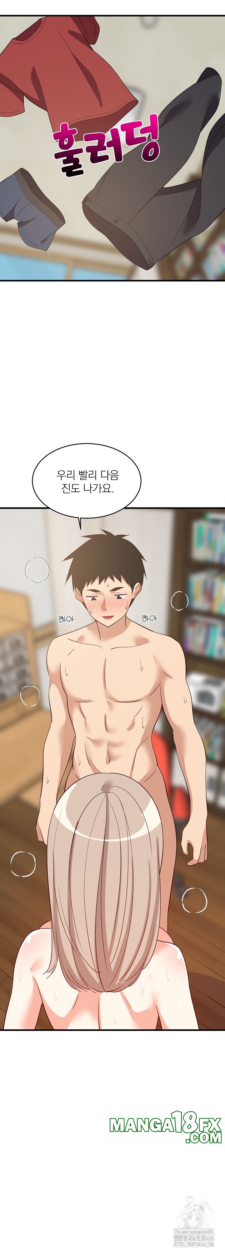 College Grades Skyrocketing Raw Chapter 43 - Page 27